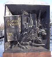 Памятник на могиле Бориса Ручьёва
