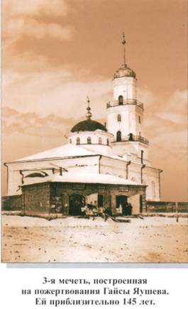 3-я мечеть города Троицка Челяюинской области. Ей примерно 150 лет
