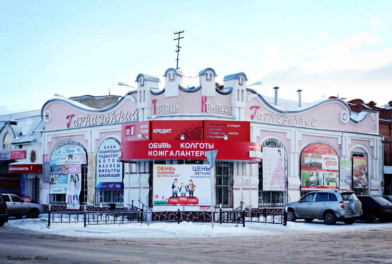Где В Челябинске Купить Д